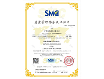 質量管理體系認證證書